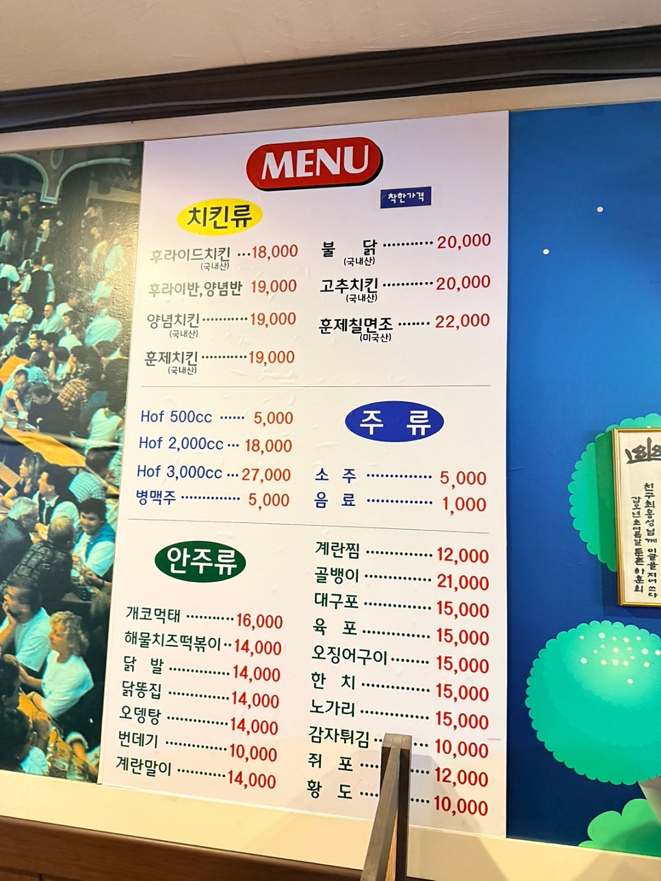 미미치킨 내방역점 사진 3