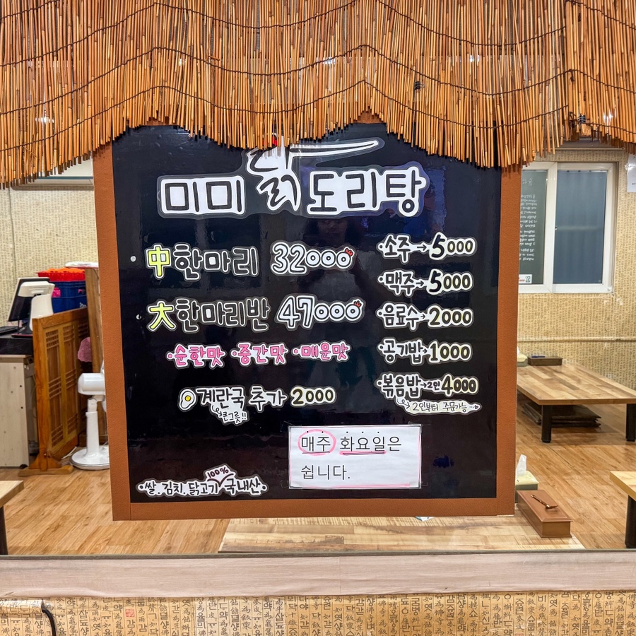 미미닭도리탕 사진 5
