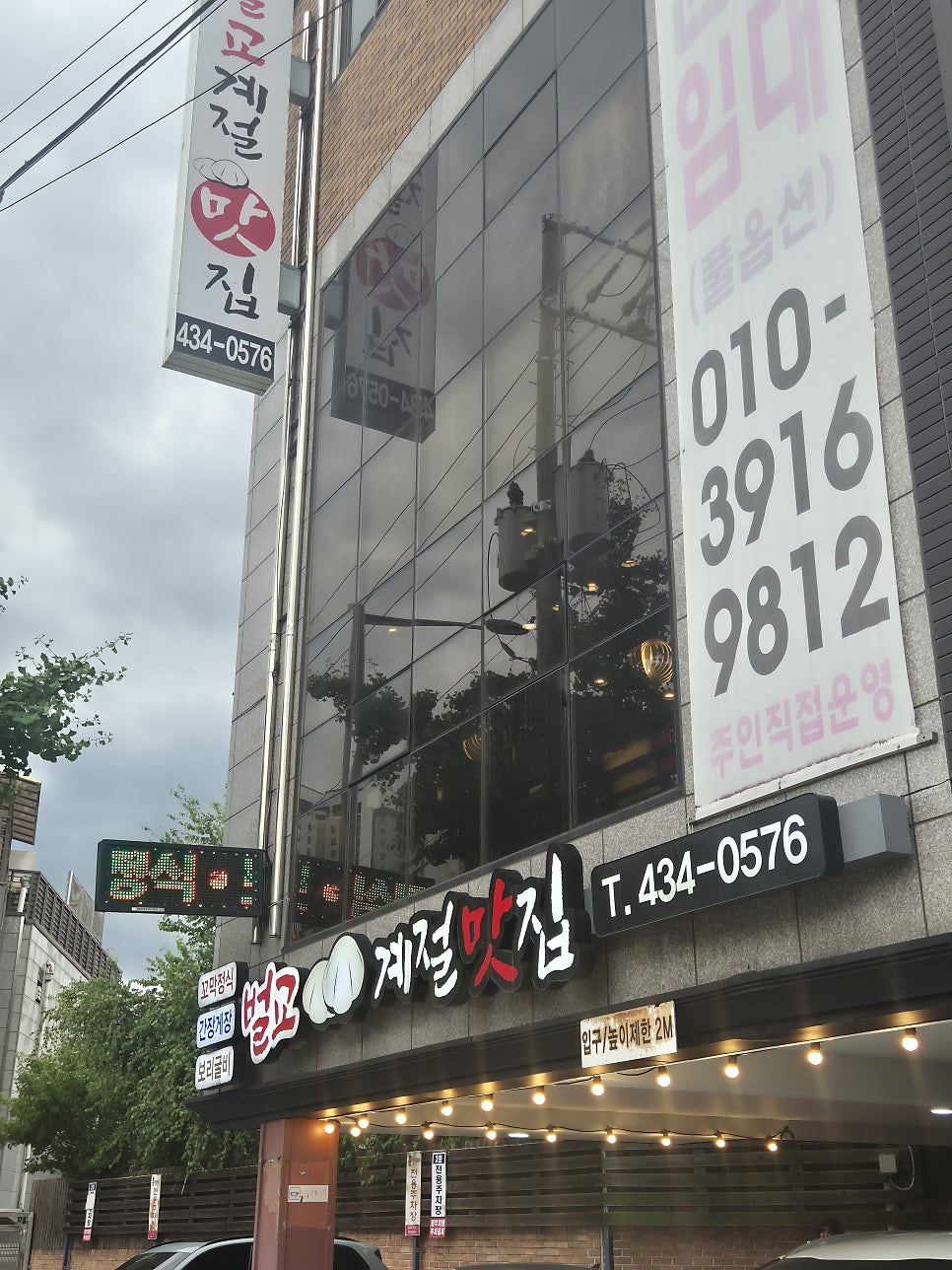 벌교계절맛집 사진 2