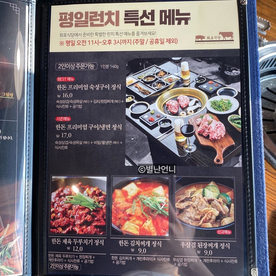 화포식당 장위뉴타운점 사진 3