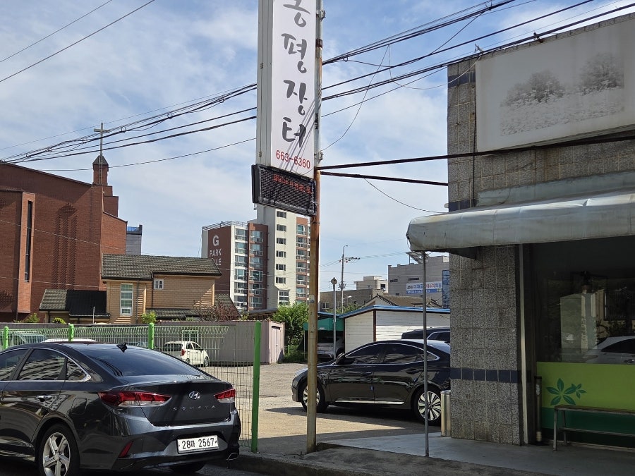 봉평장터 사진 1