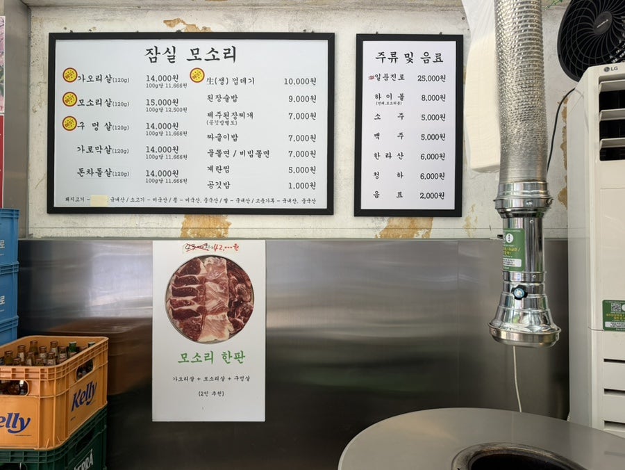 잠실모소리 사진 2