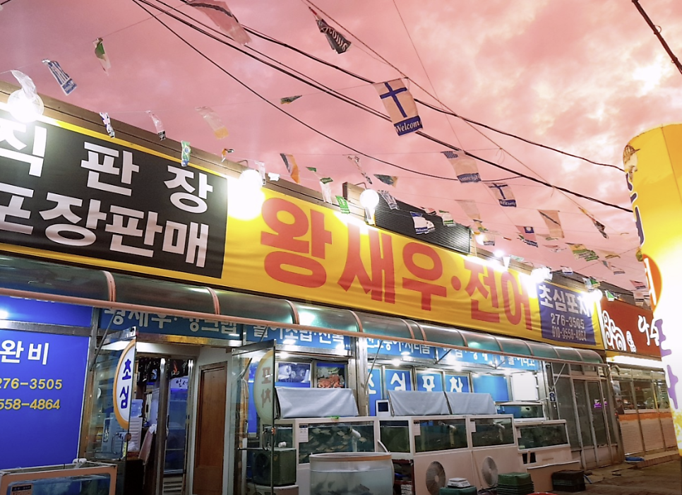 초심회포차 사진 1
