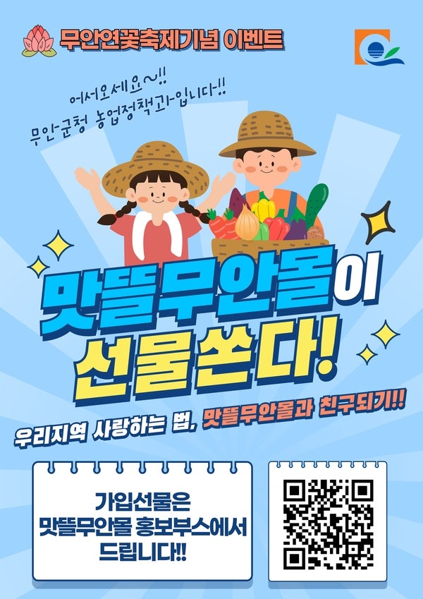 [국내여행] 2026 무안연꽃축제 완벽 가이드: 회산백련지 일정부터 초대가수·셔틀버스·맛집 ....
