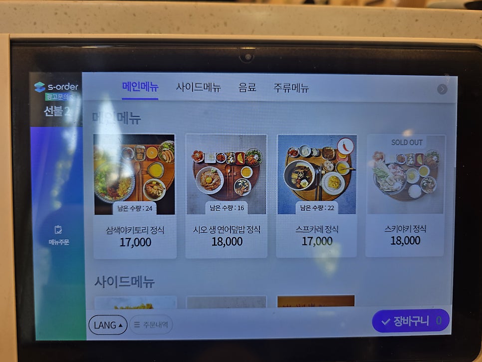 연희시오 야탑점 사진 4