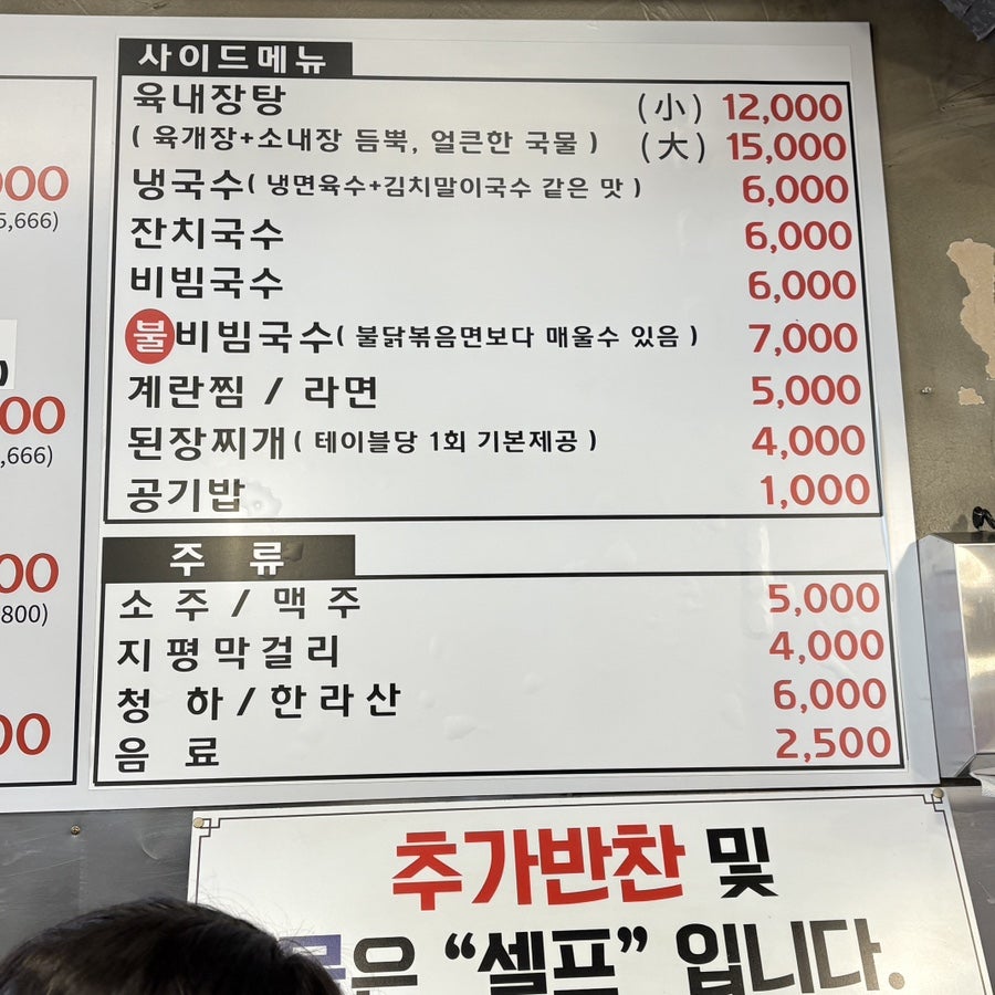이가네돈부속 화곡본점 사진 4