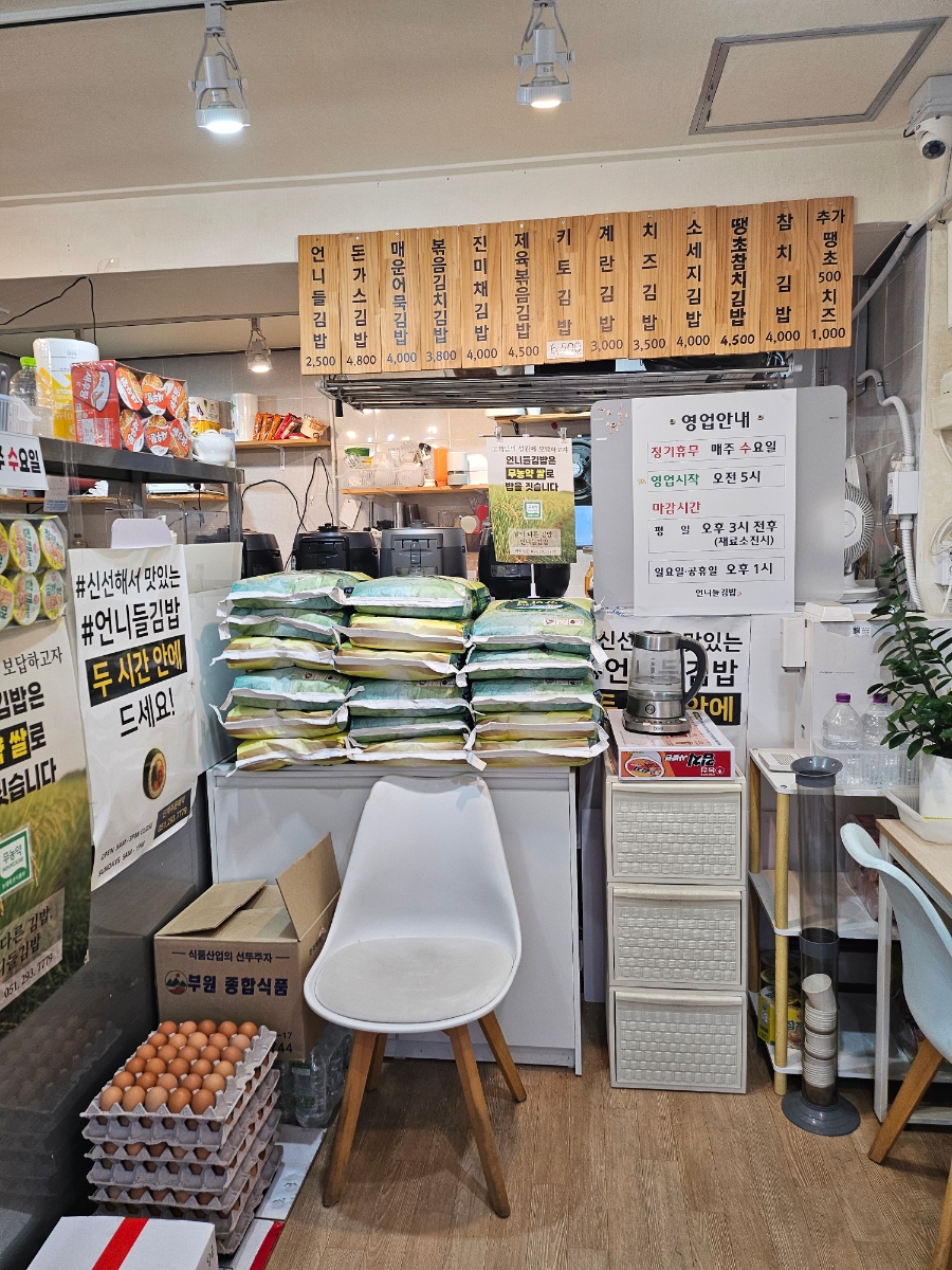 언니들김밥 사진 4