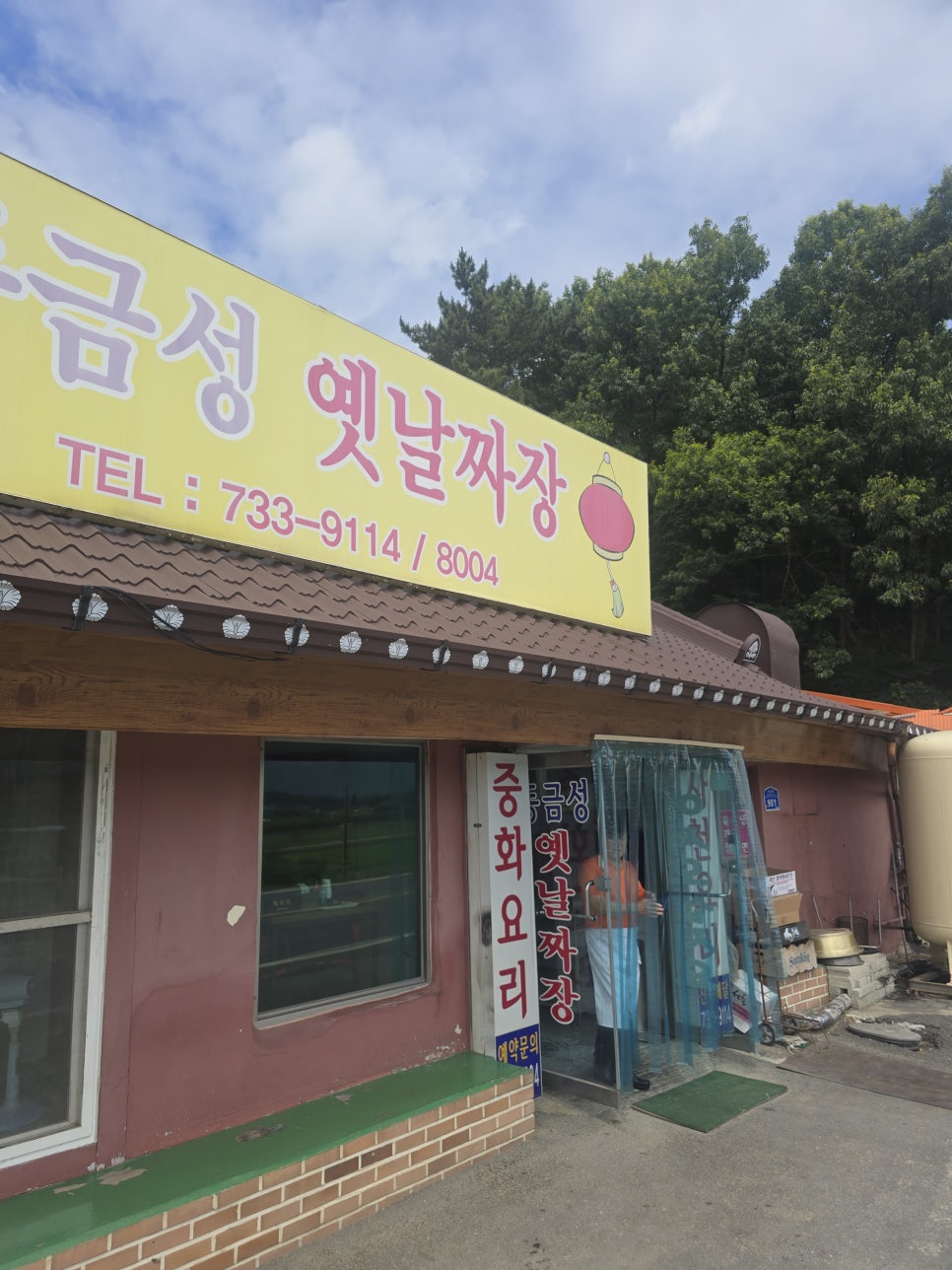 동금성 사진 5