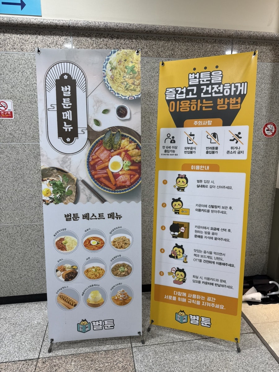 벌툰 파리지앵 정자역점 사진 1