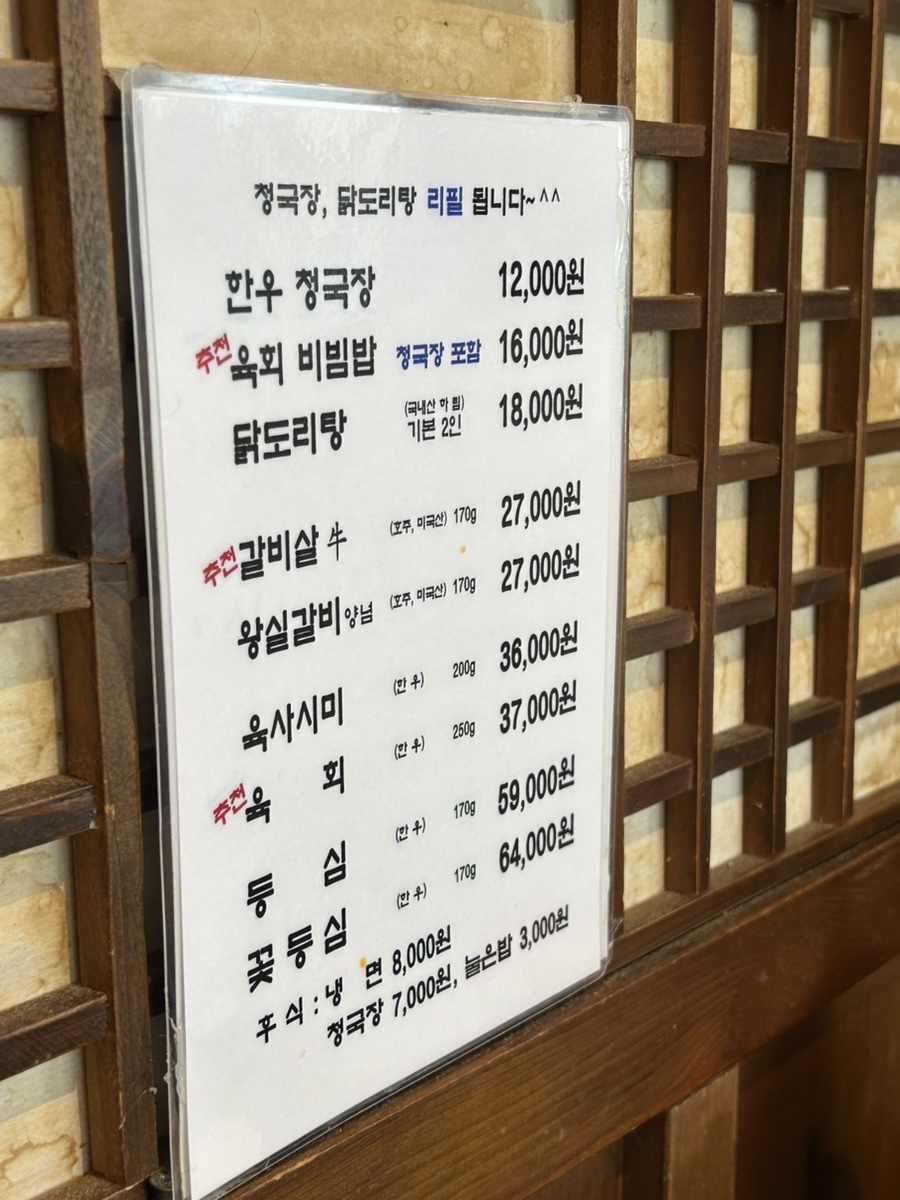 성북동청국장 사진 1