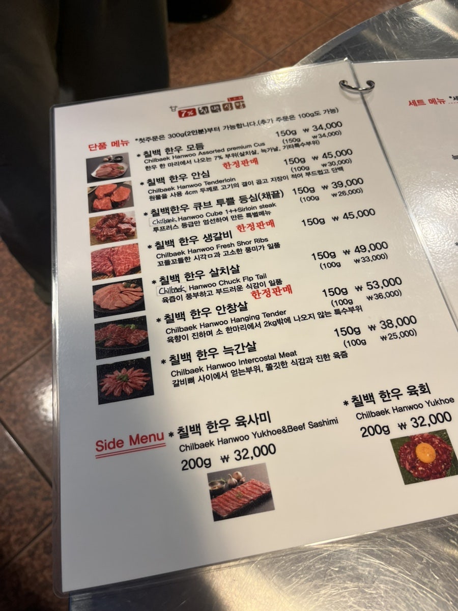 칠프로칠백식당 분당직영점 사진 6