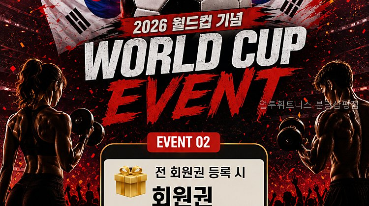 업투 판교삼평점 사진 1