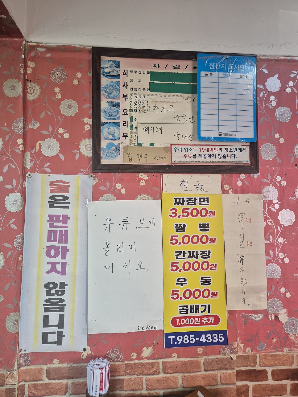 보성반점 사진 3