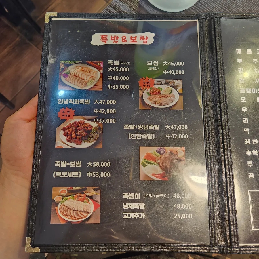 옛이담골수제족발 사진 2