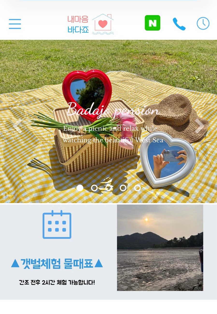 내마음바다죠 사진 1