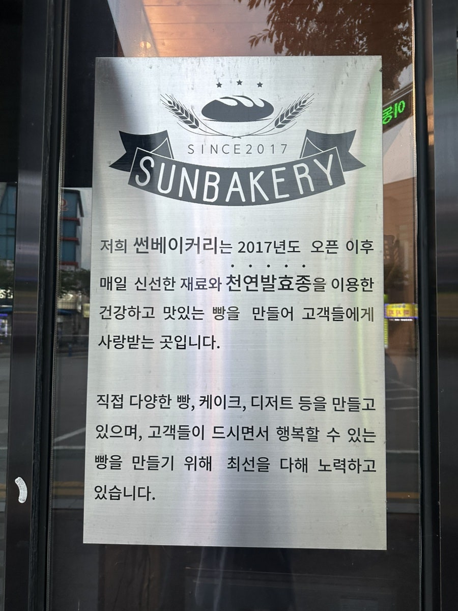 썬베이커리 사진 4