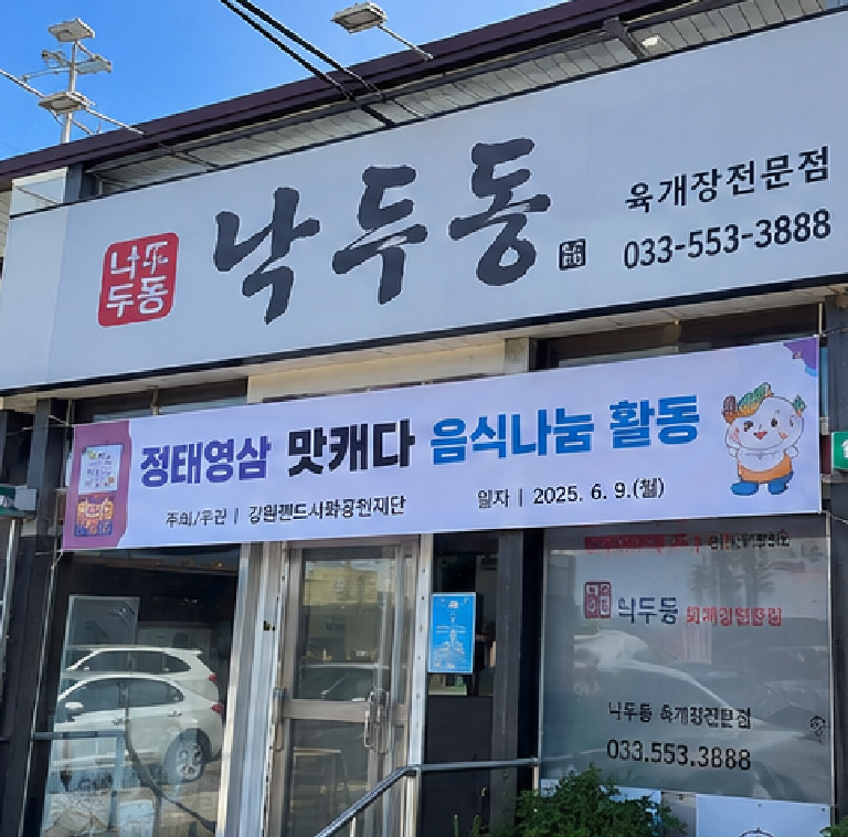 낙두동 사진 5