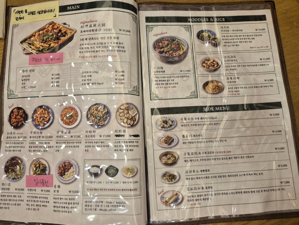 호짜 사진 5