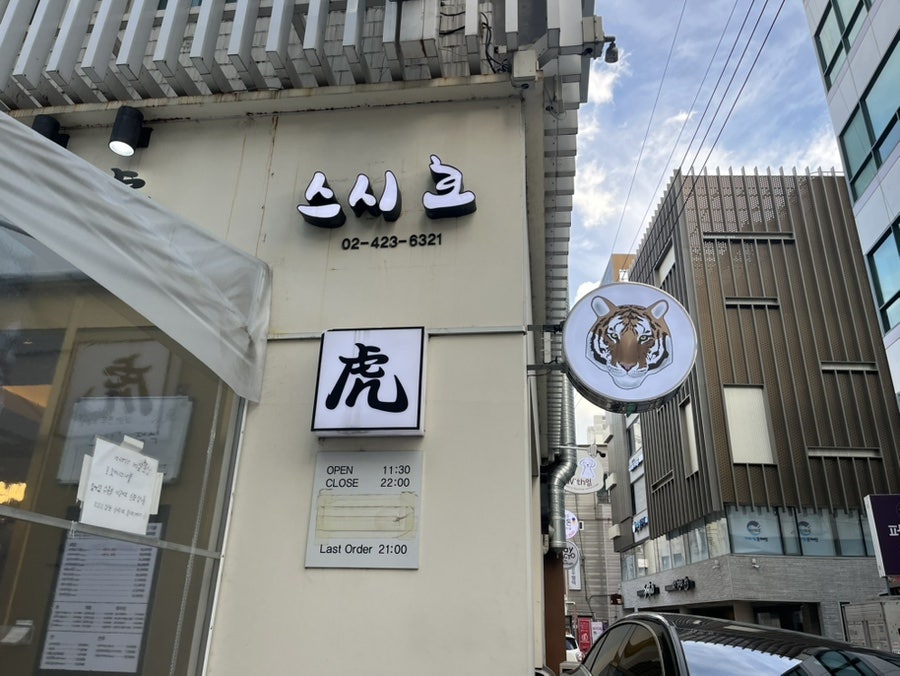 스시호 사진 3