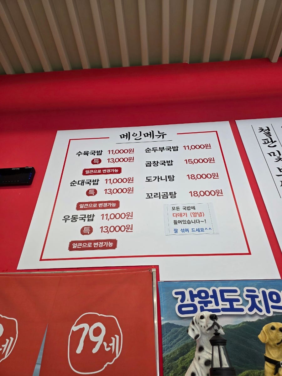 79네수육국밥 천안직산점 사진 5