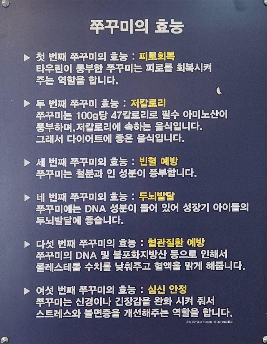 맛을담은 쭈꾸미랑낙지랑 외동점 사진 5