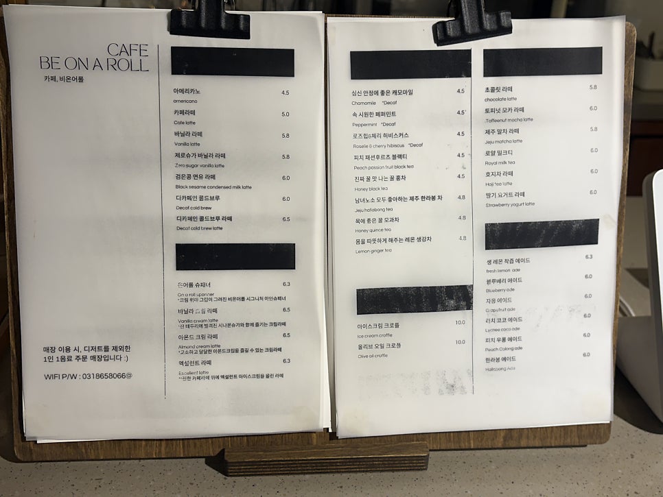 비온어롤 사진 2