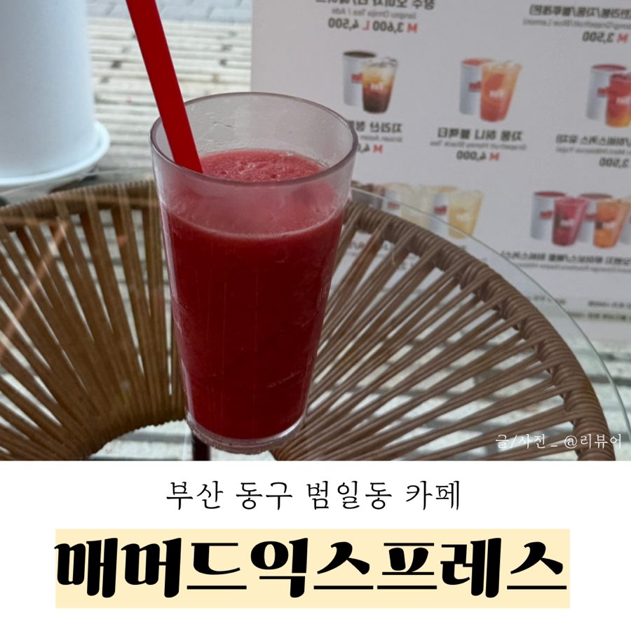 Maemeodeuikseupeureseu Busanbeomiljeom photo 1