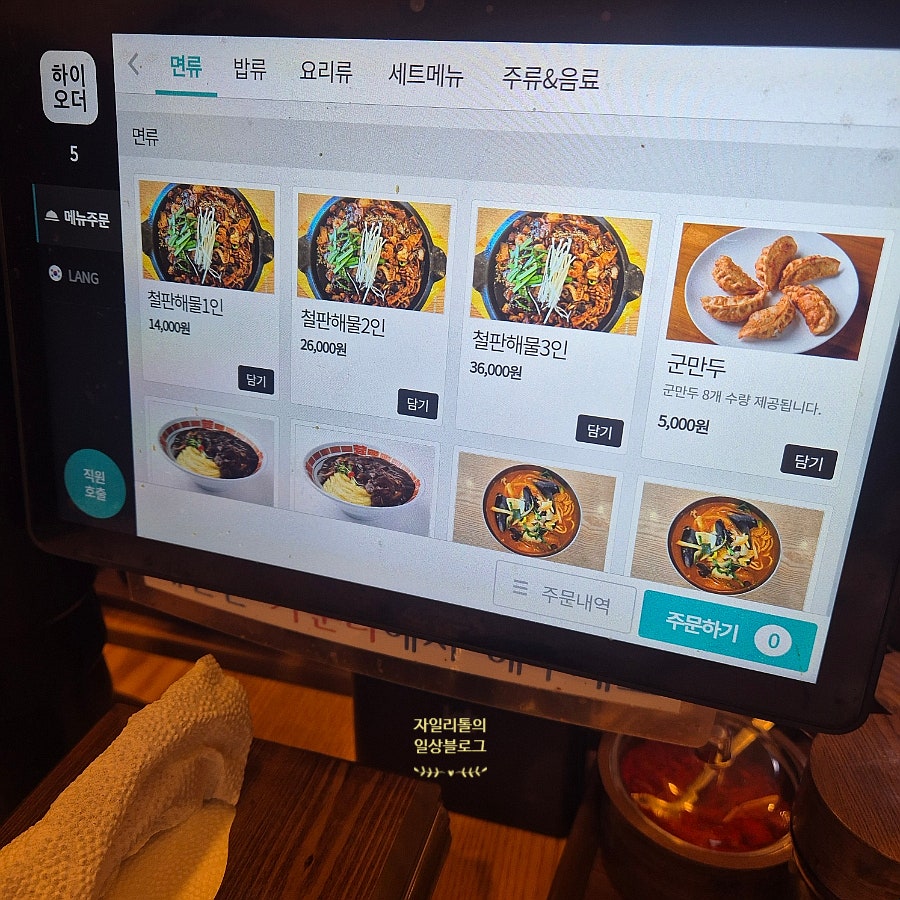 장가계손짜장 사진 4