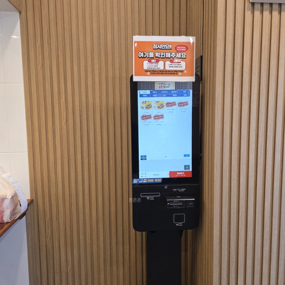명랑핫도그 백마학원가점 사진 3