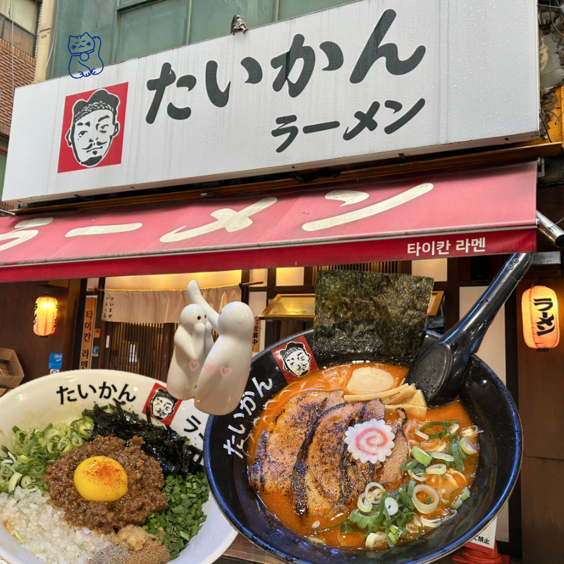 Taikanramen photo 1