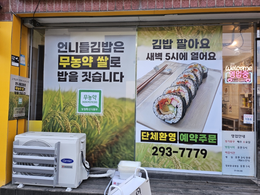 언니들김밥 사진 3