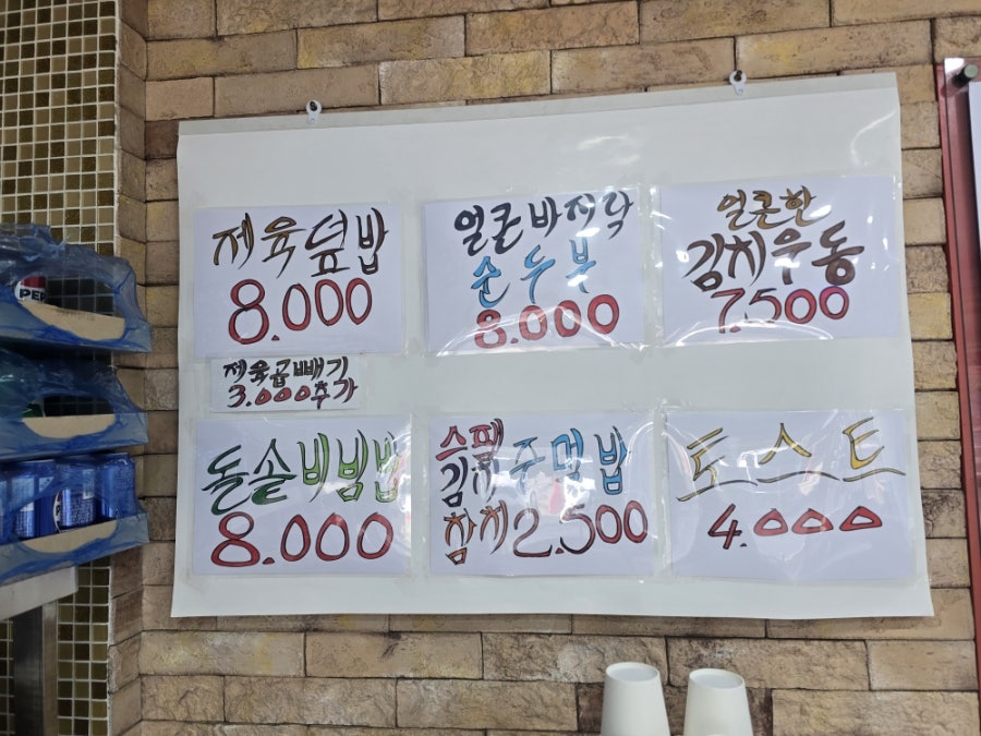 호요분식 사진 3