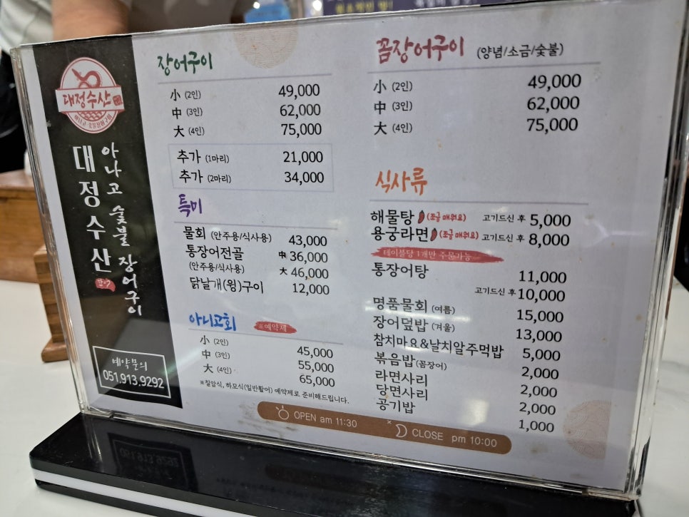 대정수산 장림직영점 사진 4