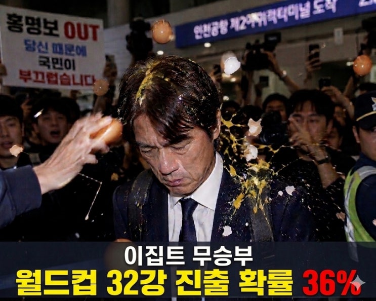 " 극장골 취소에 지옥서 살아났지만 벼랑 끝 <b>8위 추락</b>한... 