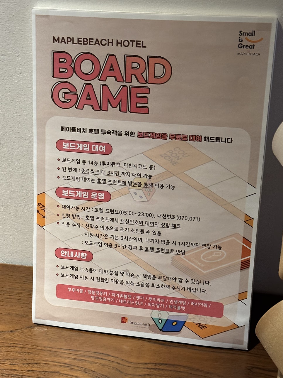호텔 메이플비치 사진 3
