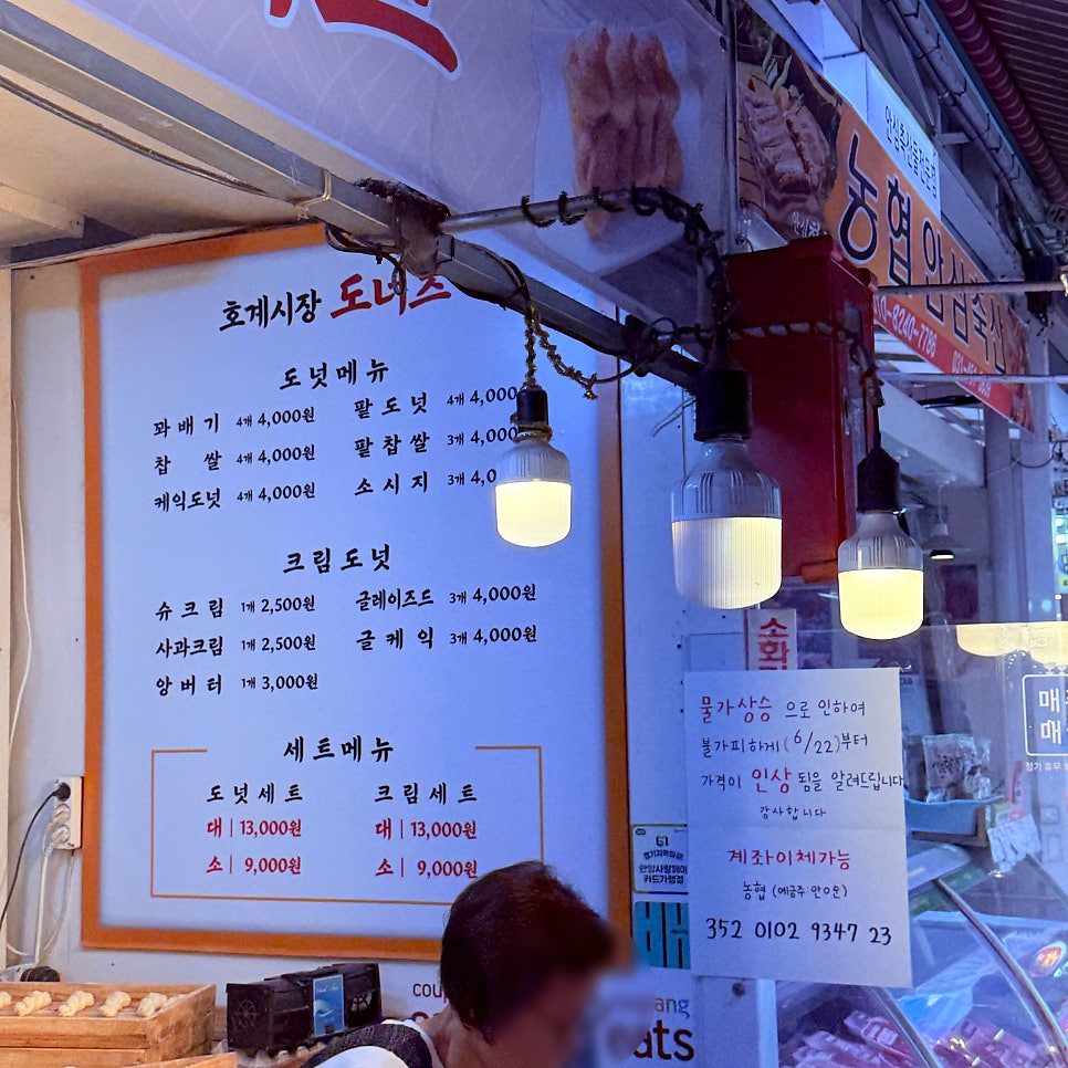 호계시장 도너츠 사진 4