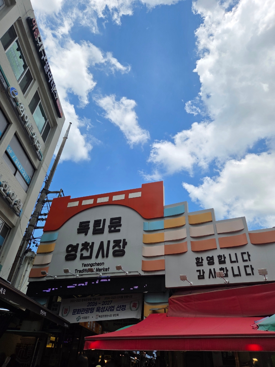 영천닭강정 사진 1