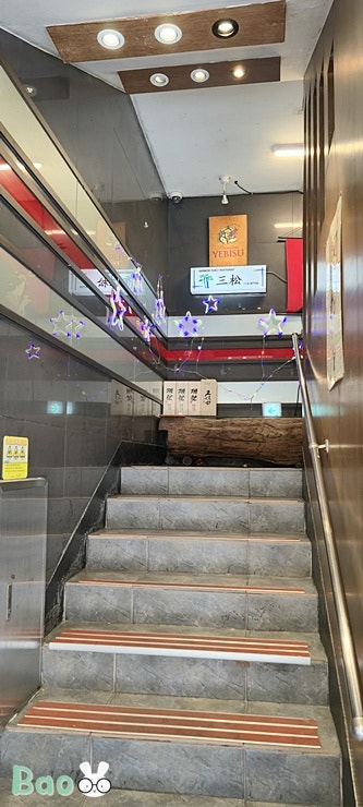 삼송초밥 본점 사진 3