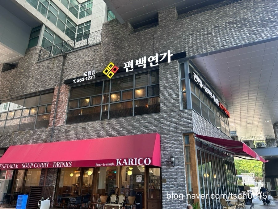 편백연가 도룡점 사진 1