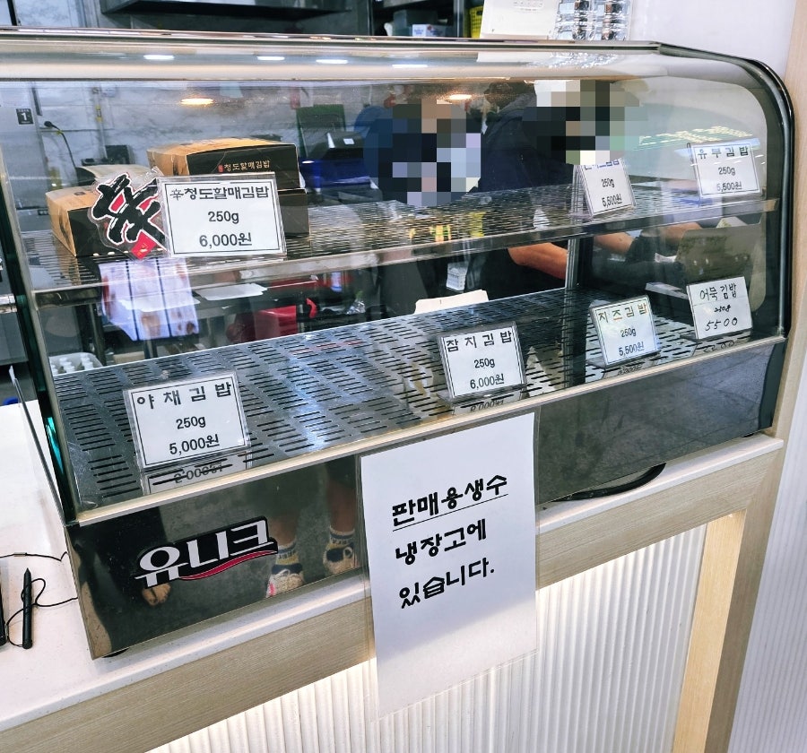 청도할매김밥 사진 3