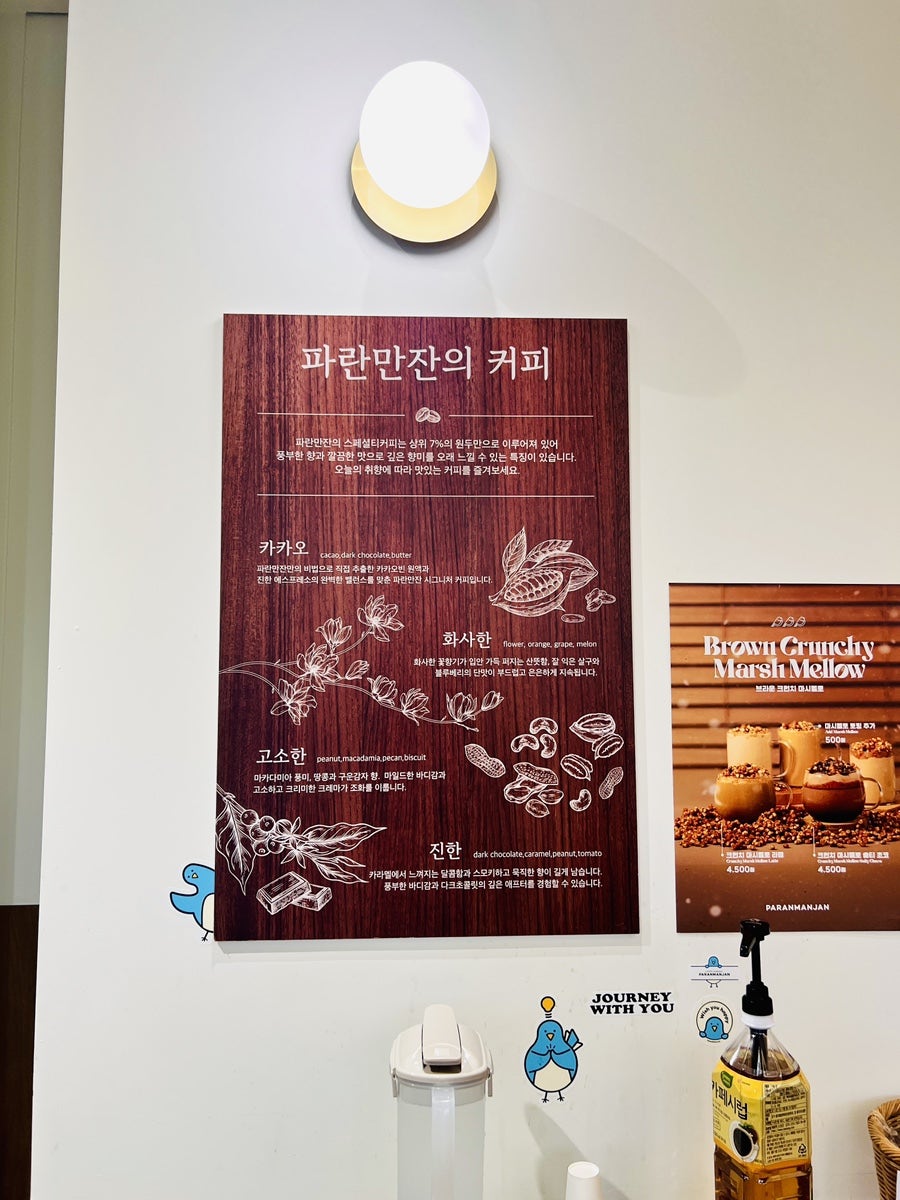 파란만잔 마곡사점 사진 4