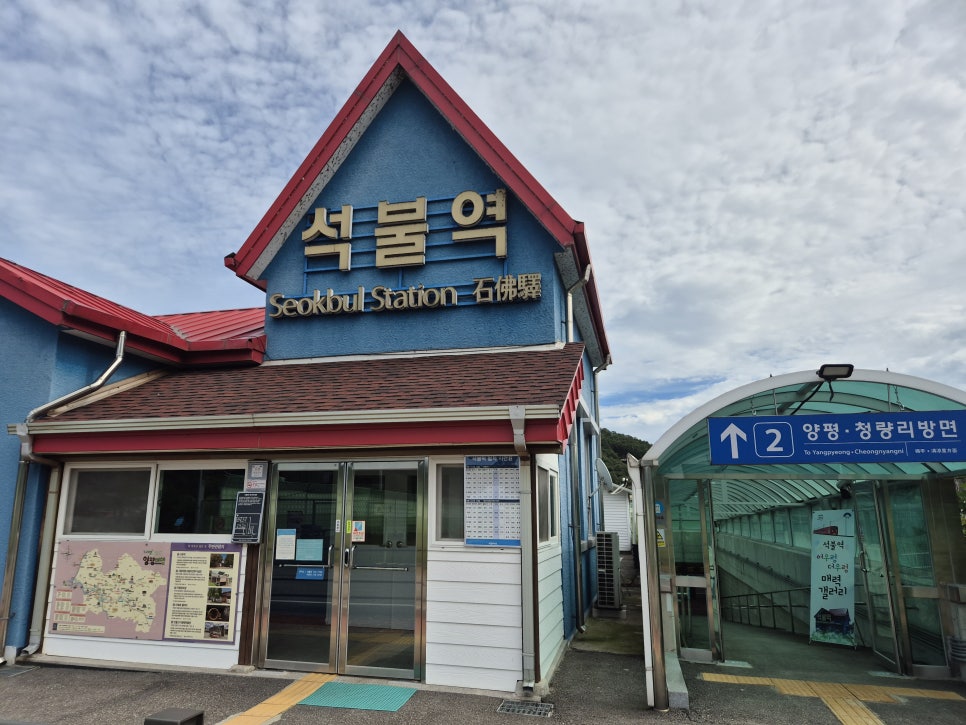 간이역 사진 2