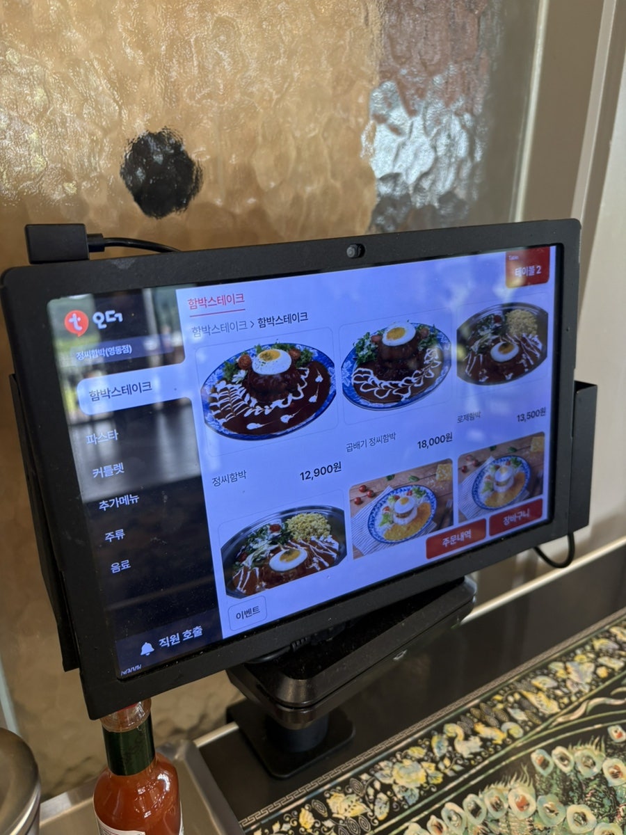정씨함박 영동점 사진 6