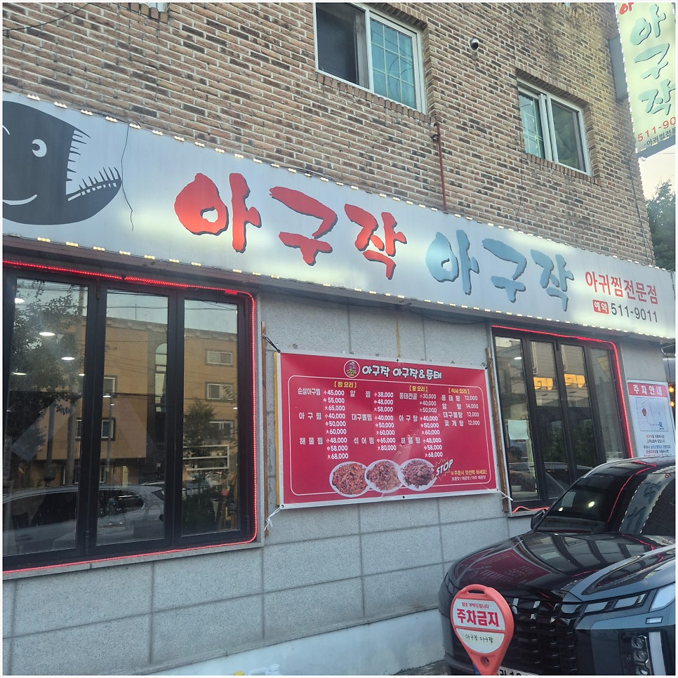 아구작아구작 사진 2