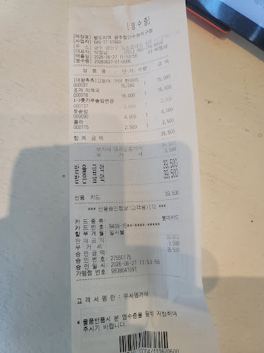 팔도미역 광주첨단수완지구점 사진 6