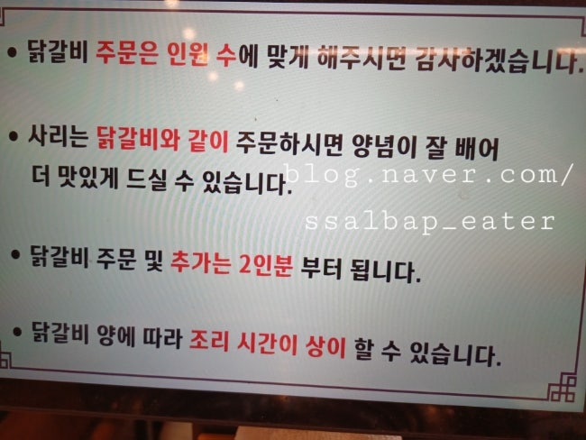 춘천골닭갈비 사진 3