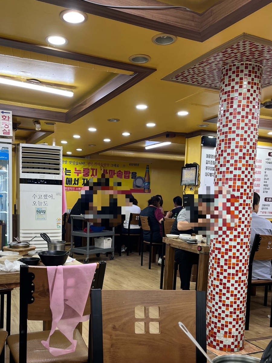 불타는명태조림 본점 사진 1