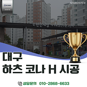 대구 전열교환기 교체, 10년 된 환기장치 필터만 갈아도 될까? (하츠 코나 PHES-250H 시공)