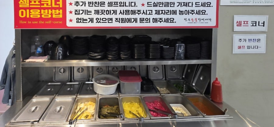 민우숯불장어나라 사진 4