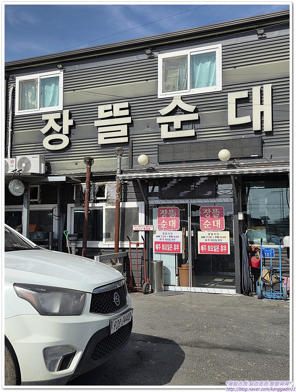 장뜰순대 사진 2